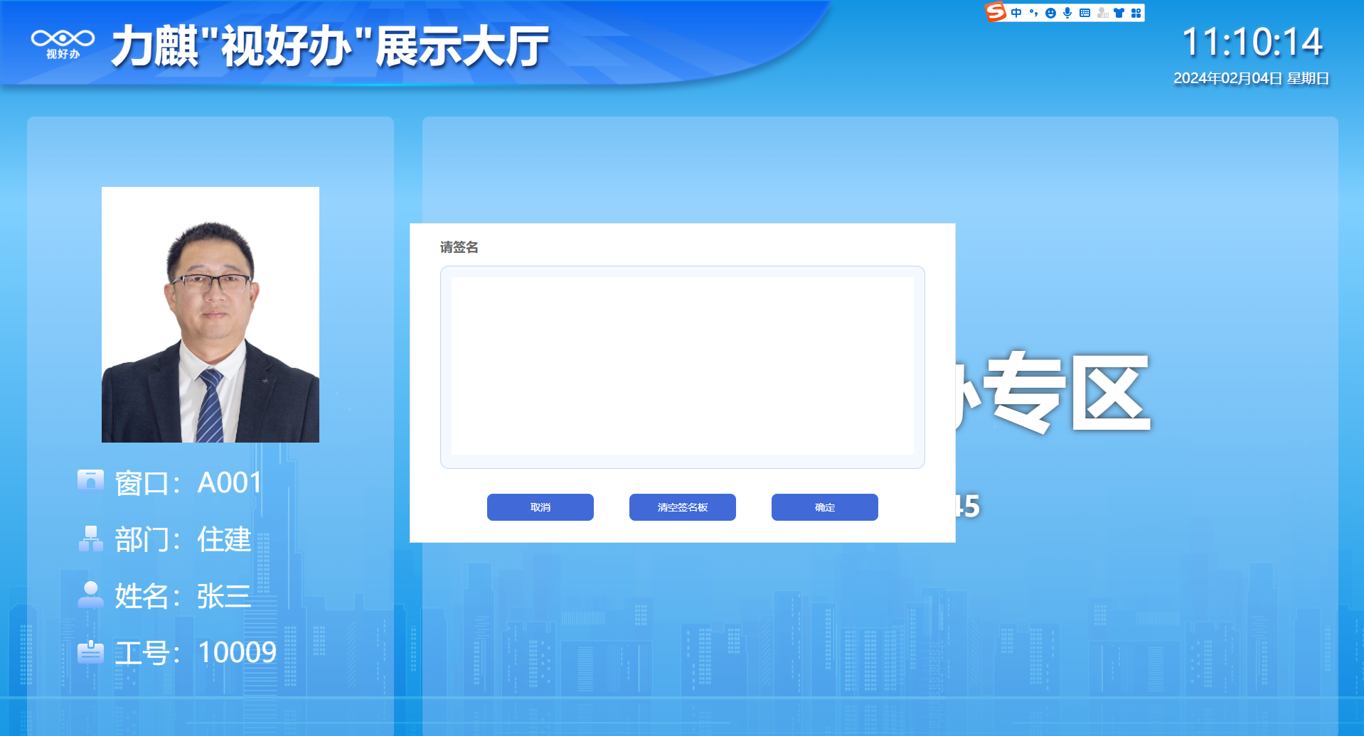辅屏签名界面